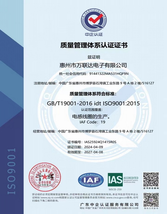ISO90012015中文版