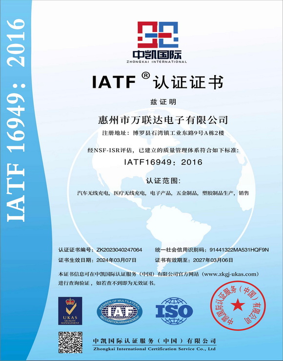 IATF16949 2016中文版